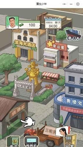 墟芜驻意无限金币版 安卓版v1.0.26截图1