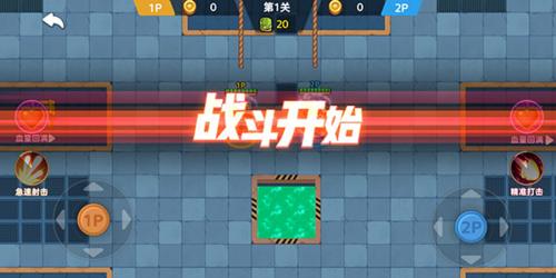 双人英雄枪战图片5