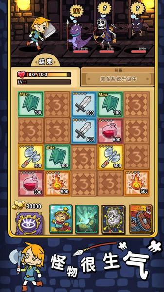 勇者地牢汉化版 官方最新版v1.2.6截图2