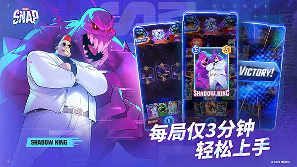 漫威瞬战超能截图2