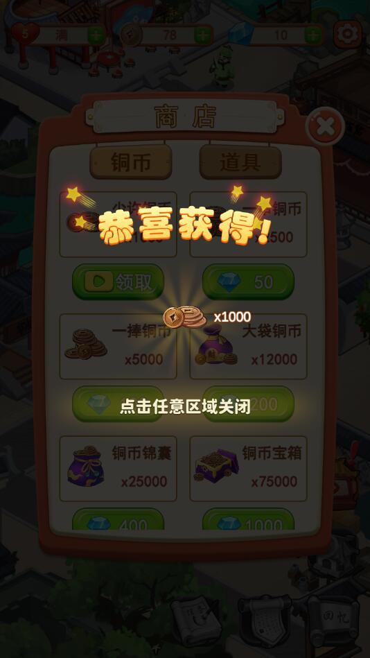 穿越古代做大厨截图0