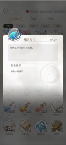 光与夜之恋图片9
