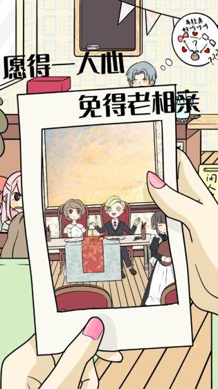 不想谈恋爱的理由截图0