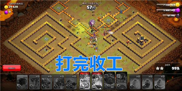 部落冲突12