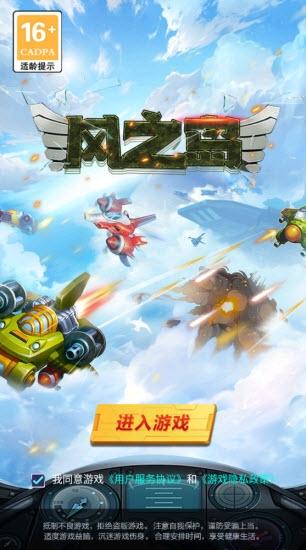 风之岛1