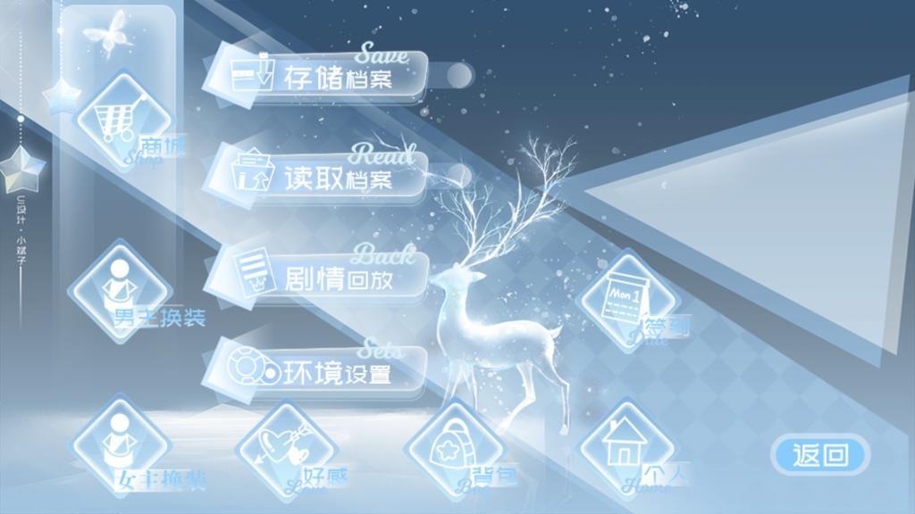 豪门继承人橙光破解版清软完结版 无限鲜花版v3.20截图0