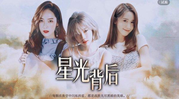 星光背后图片1