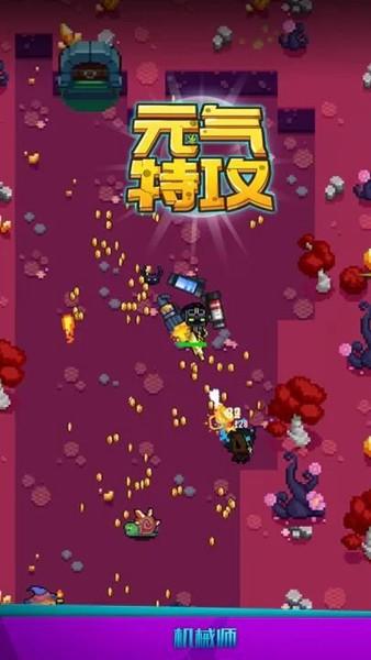 元气特攻 安卓版v1.1.0截图0