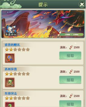 大仙侠3