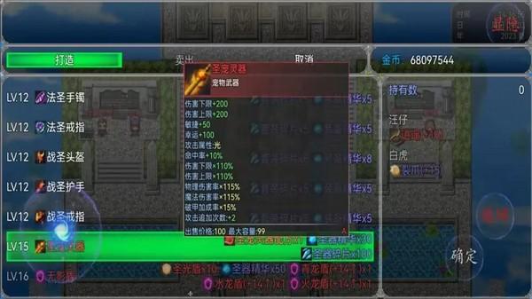 冒险之旅神魔大战 安卓最新版v1.01截图1