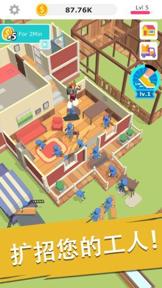 搬砖我贼溜最新版截图1