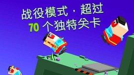 笨鸟跨山截图2