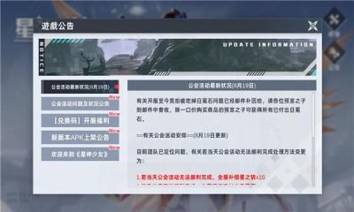 星神少女图片2