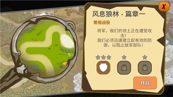 魔塔奇兵5