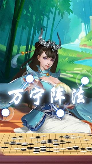 万宁五子棋 安卓最新版v1.1.73截图1