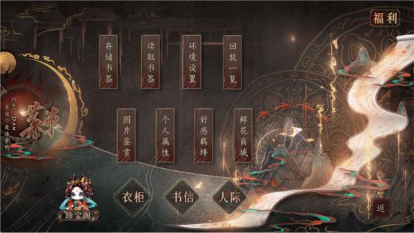 山河落局橙光破解版图片3