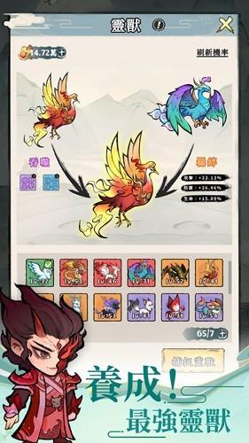 小小仙尊无广告版 安卓版v1.2.3截图3