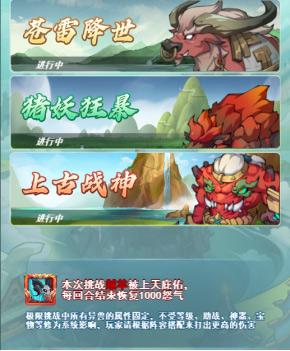 大仙侠6