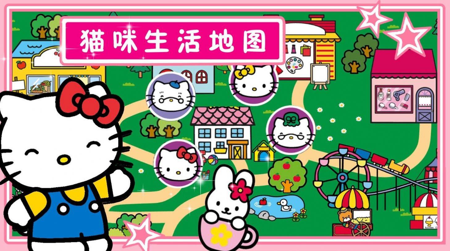 喵喵时光小镇截图2