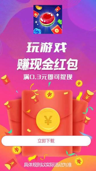 合合成富翁红包版 安卓版v1.0.1截图2