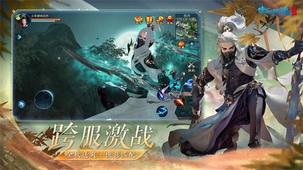 倩女幽魂手游1