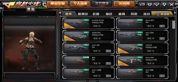 gz穿越火线 最新版v2.26截图2