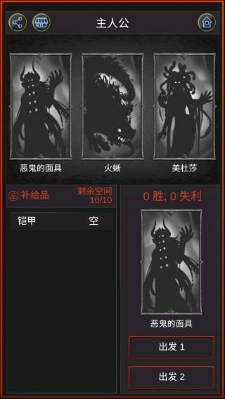 黑暗之龙3