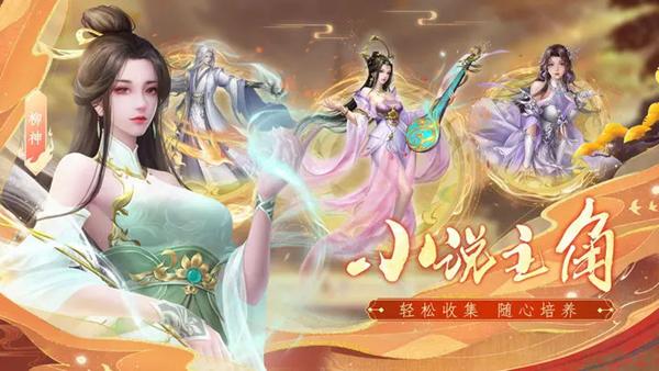 辰东群侠传九游渠道服 安卓版v1.6.25截图3