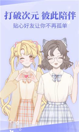 装扮物语截图1