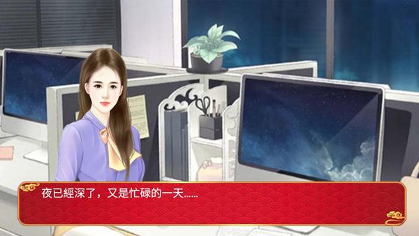 穿越重生之我要当皇妃 安卓版v1.0截图1