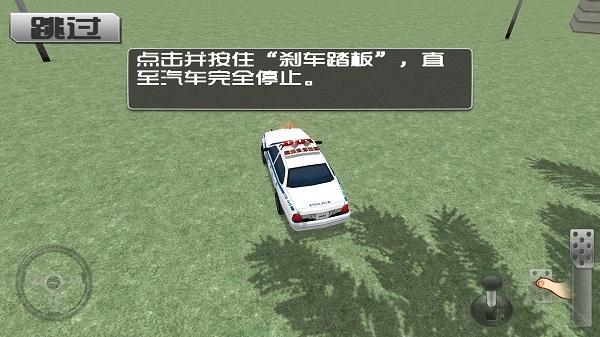 停车大师3D4