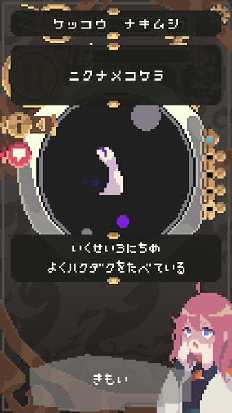 触手育成 安卓版v1.0截图2