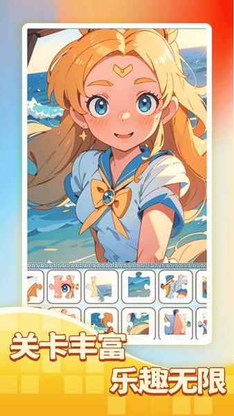 一起来玩拼图 安卓版v1.0.1截图0
