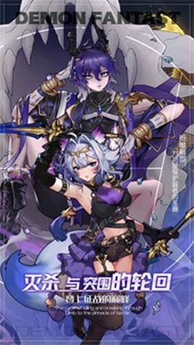 魔域世界 最新安卓版v1.0.3截图1