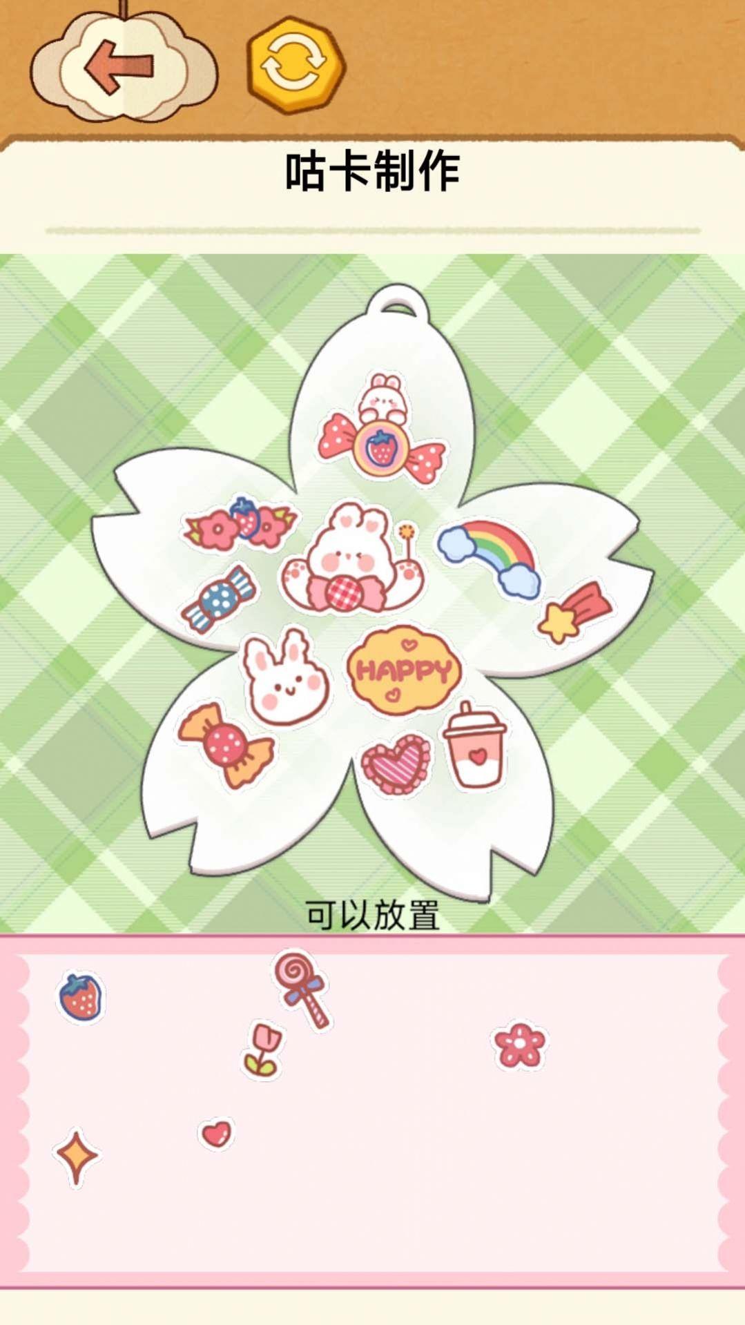 咕卡制作大师截图0