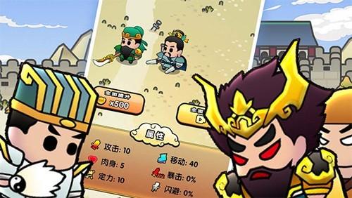 三国镇妖博物馆 安卓版v1.0截图1