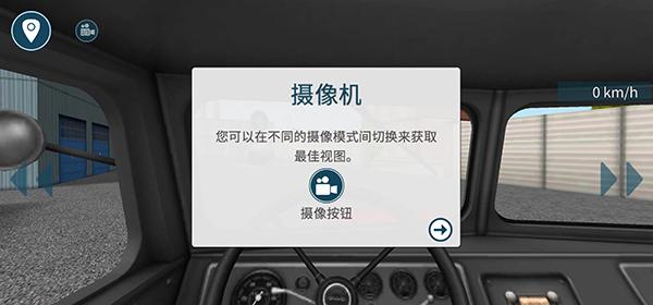 卡车模拟1614