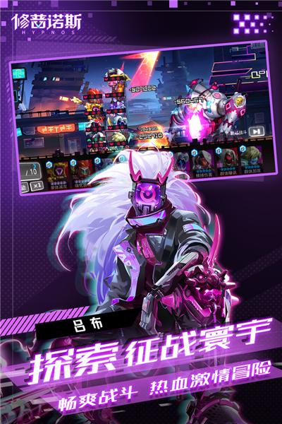 修普诺斯手游测试版 安卓版v22.6.11截图3