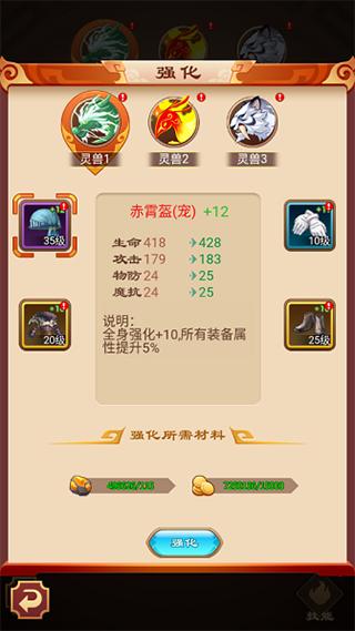 萌侠挂机国服版3