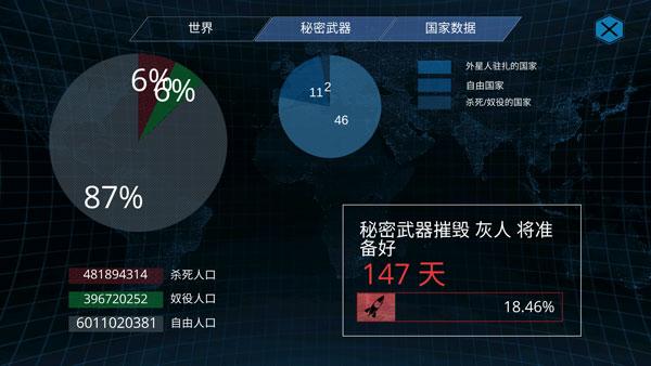 X核心银河入侵10