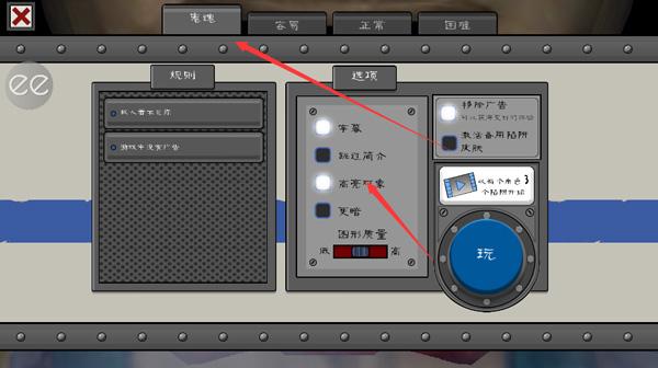 恐怖冰淇淋6朋友查理破解版图片6