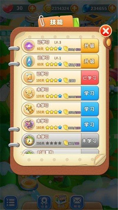 水果大陆截图2