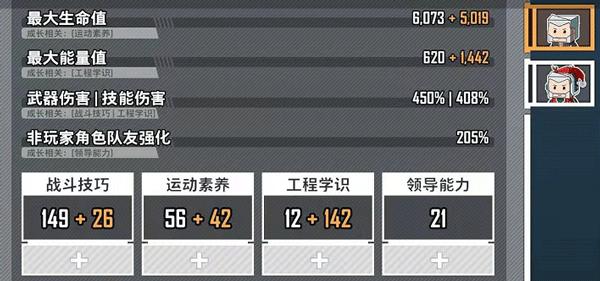 基因特工手机版9