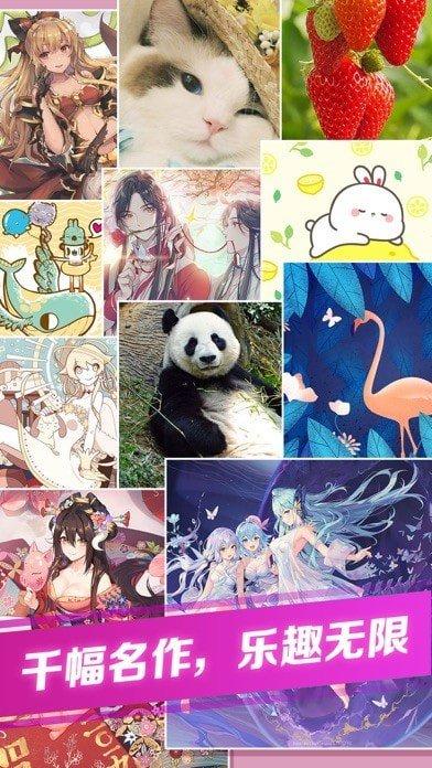 我拼图贼牛红包版截图1
