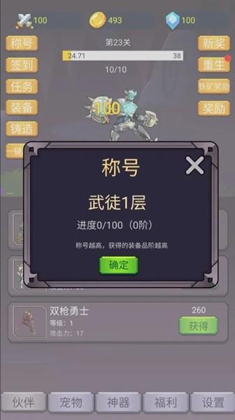 转生勇者打魔王 安卓版v1.0.4截图1