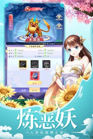 天剑奇缘折扣版 安卓版v1.0.5截图2