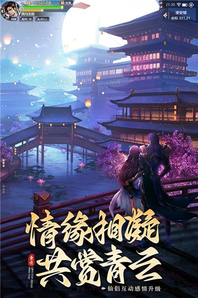 青云传BT版 安卓版v15.1.2截图3