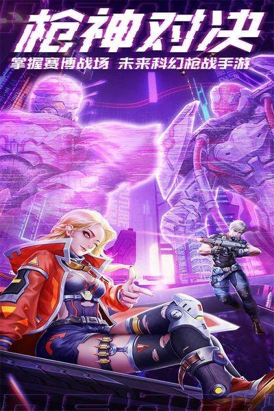 天天狙击特种行动 安卓版v2.201截图0