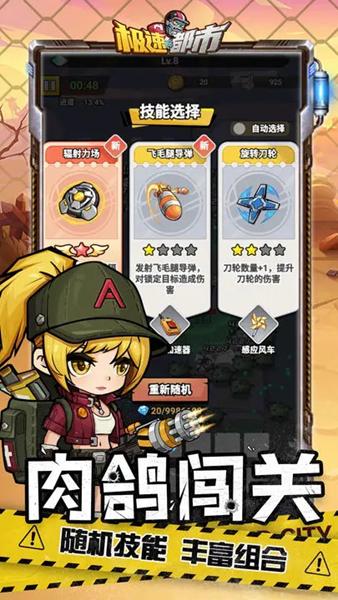 极速都市小游戏 安卓版v1.0.1截图2