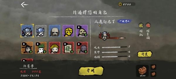 丸霸无双手机版图片1